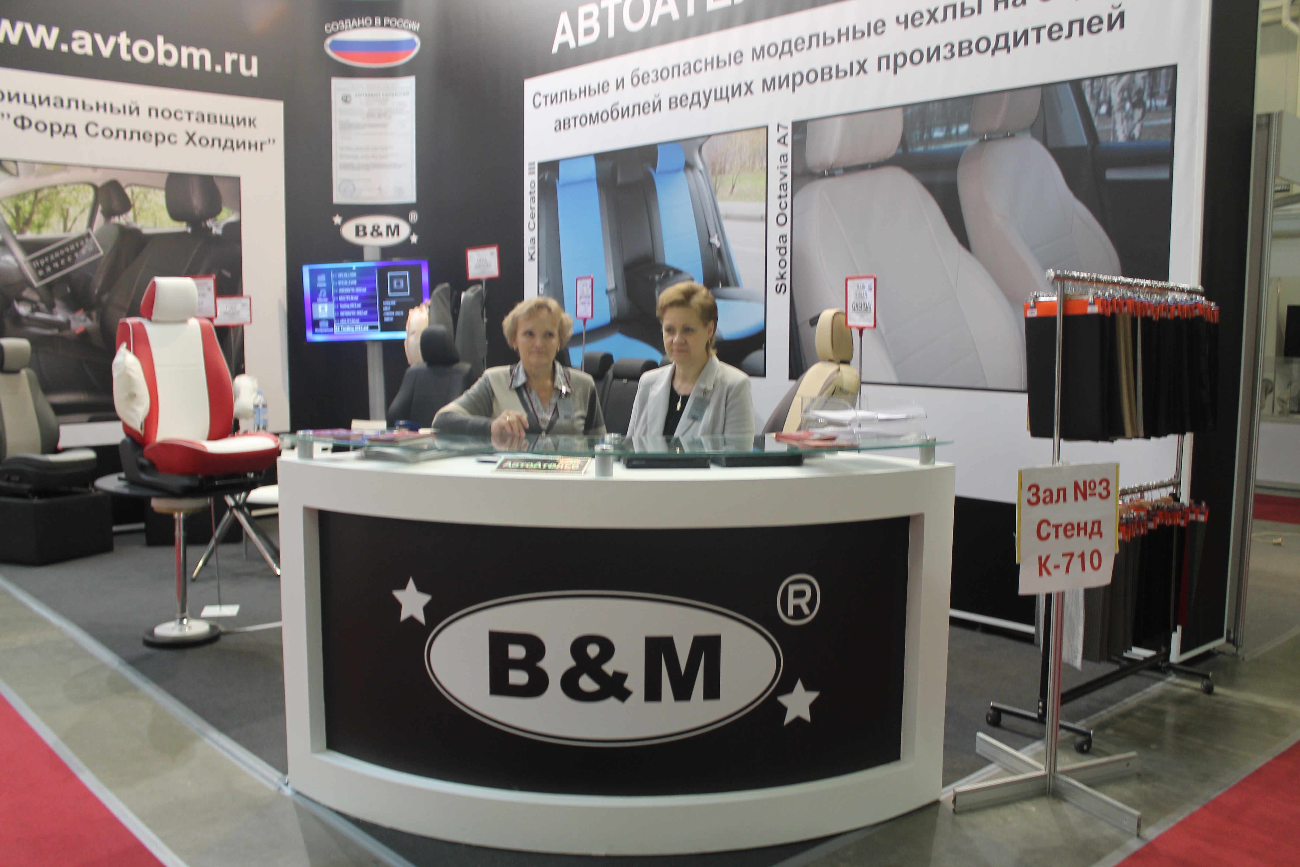 MIMS Automechanika Moscow 2014