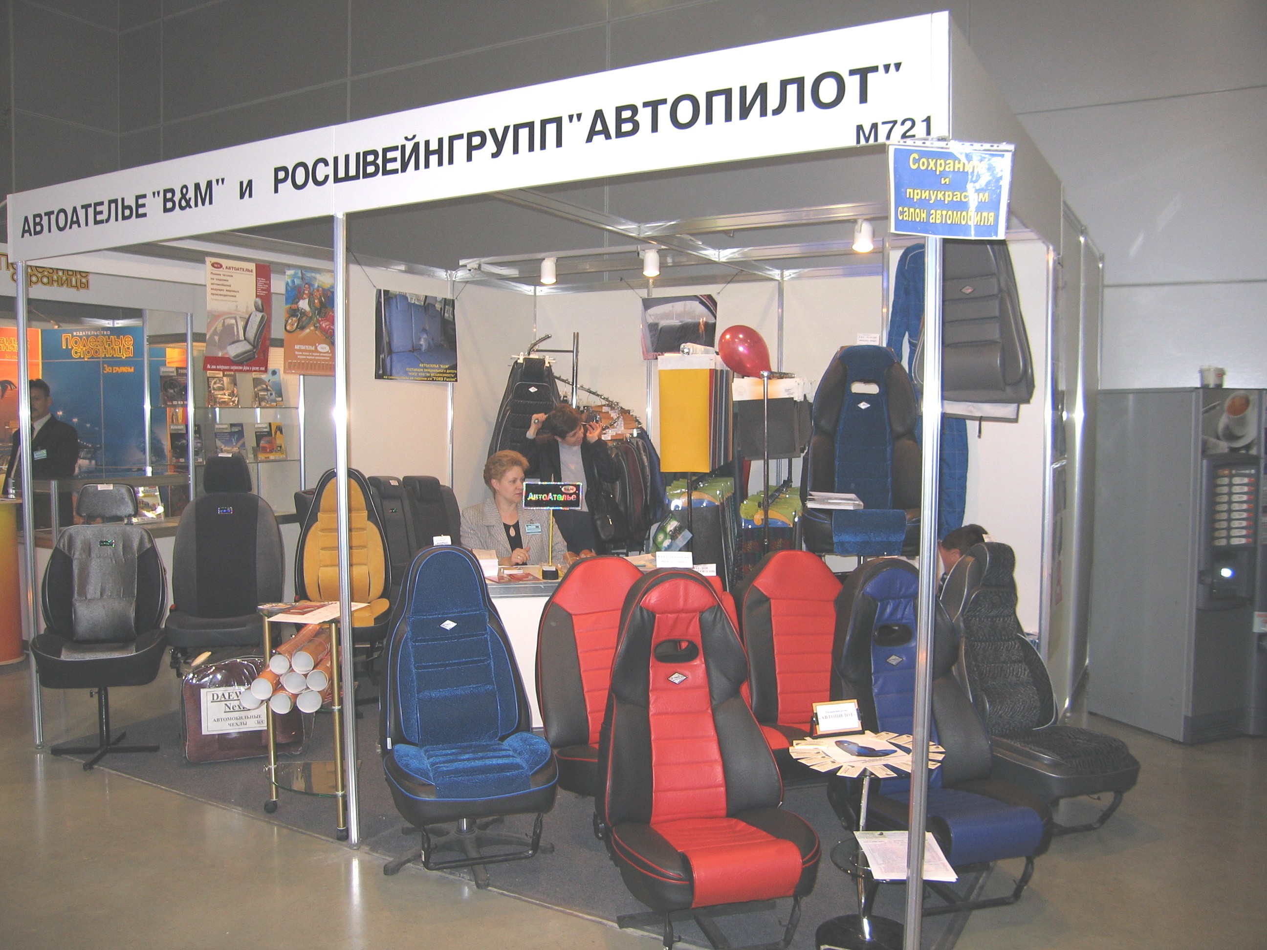 MIMS Automechanika Moscow 2004